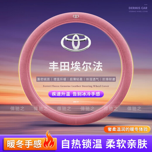 Yichi is suitable for Toyota Alphard steering wheel cover, short plush 11-25 models modified decorative anti-slip handlebar cover to keep warm in winter Toyota Alphard (warm winter black plush round) without car logo