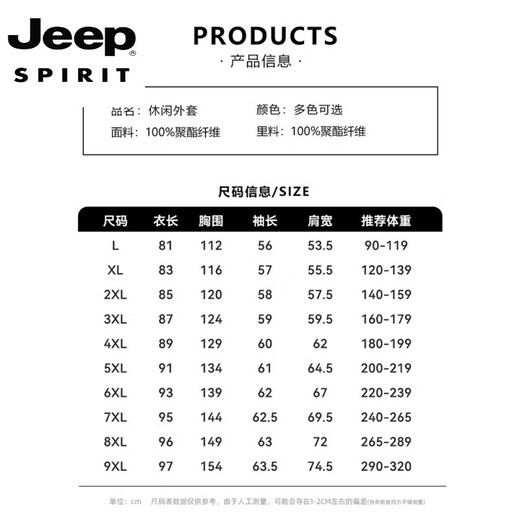 JEEP SPIRIT大码风衣外套男中长款2025春秋季新款休闲宽松夹克胖子加肥加大码 8808款卡其 4XL