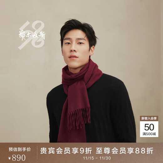 Ordos 1980 anti-static autumn and winter pure cashmere basic solid color water pattern men's cashmere scarf 1980 red 180cmX30cm