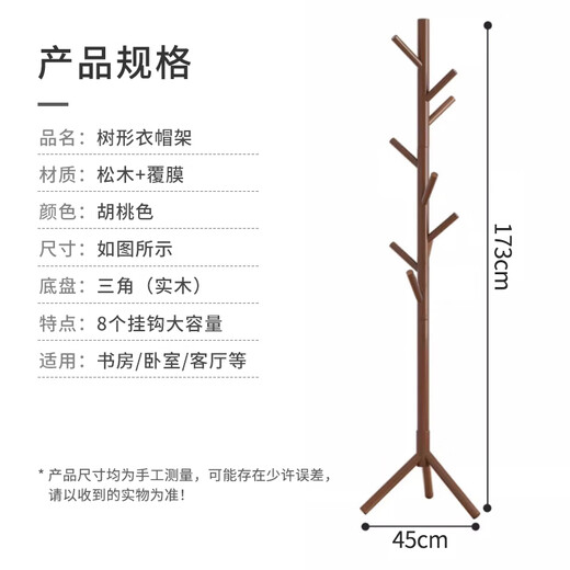 Jingjiayi solid wood coat rack floor-standing clothes rack living room balcony bedroom clothes rack triangular leg vertical bag rack