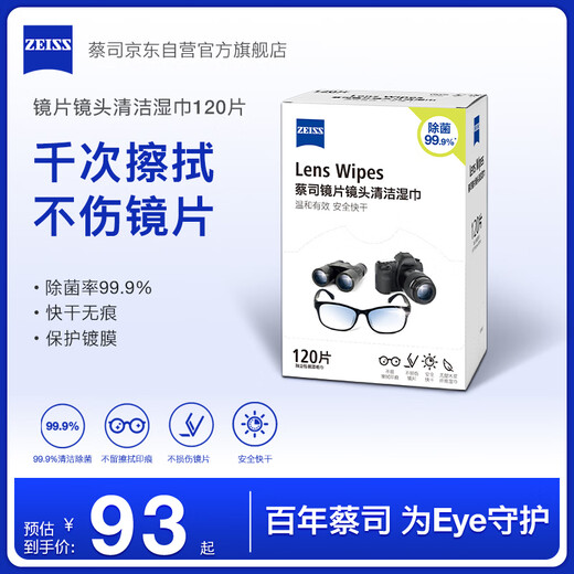 Zeiss Zeiss Objektiv-Reinigungspapier, Kamera, Brillen, Objektiv-Reinigungstücher, 120 Stück