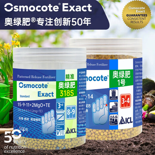 Fertilizer No. 1 rose special 318 succulent A2 potted green orchids universal slow-release long-lasting flower fertilizer Aolv No. 601 500g Orchidaceae succulent bulbs