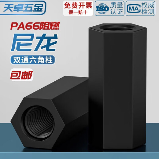 Tianzhuo Hardware insulating flame retardant nylon plastic plastic double-way hexagonal column isolation column support column PC board spacer nut stud black M3*5 50 pieces