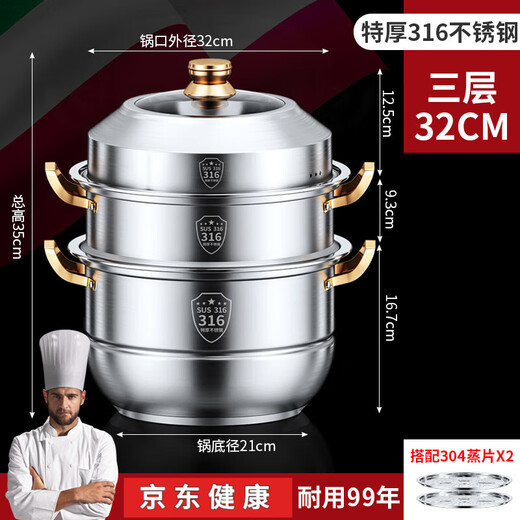 Fat Donglai's same stainless steel steamer household 316 food-grade cooking pot multi-function induction cooker gas universal flagship model two-layer thickened food grade 30cm