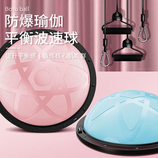 He Jian Gong Balanced Wave Speed Ball Thickened Yoga Ball Fitness Semi-circular Foot Step Fitness Rehabilitation Pilates Ball Hemispheric Yoga Equipment Xiangyun Powder Diameter 46 + Pull Rope + Inflatable Device