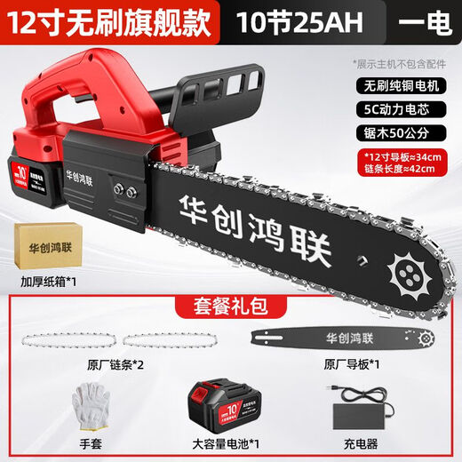 German brushless lithium electric chainsaw portable logging saw household chain saw tree multifunctional small handheld electric chain saw 12-inch brushless motor/high power 12-inch German brushless 99900H/2 electric 2 chain