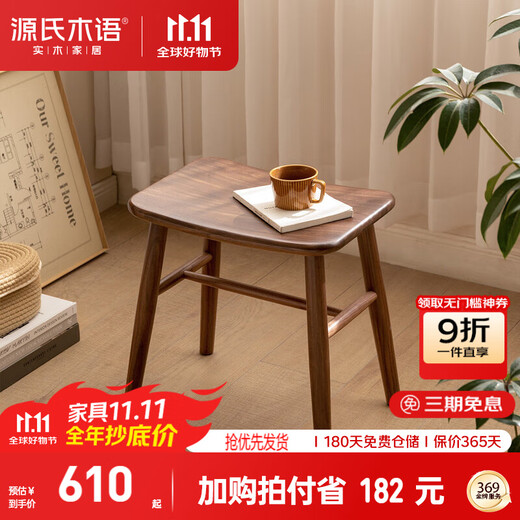 Genji Wood Language Solid Wood Makeup Stool Simple Bedroom Dressing Stool Makeup Room Home Creative Curved Small Stool Black Walnut