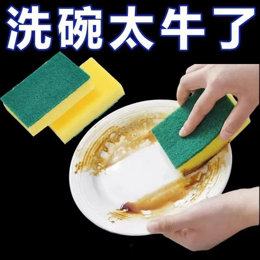 Dishwashing sponge, scouring pad, cleaning brush, magic dishwashing pot artifact, pot brushing, dishwashing, thickening sponge wipe, 20 pieces