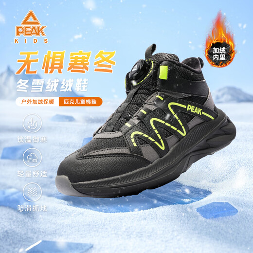 PEAK children's cotton shoes 2025 new children's shoes plus velvet sports shoes to prevent cold and keep warm campus students' shoes to keep cold and warm