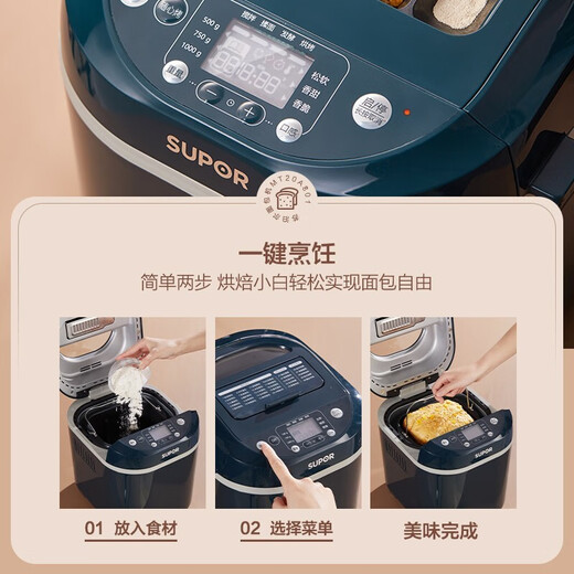 SUPOR bread machine household large-capacity fully automatic dough mixer household breakfast kneading machine toaster intelligent temperature control three-dimensional baking fully automatic bread machine
