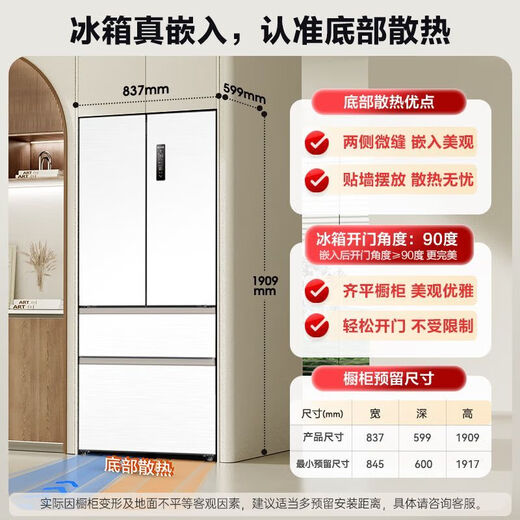Meiling 508 liter French multi-door four-door first-level energy efficiency Ai double zero flat-embedded double cycle sterilization and odor removal 89YUI#active sterilization#double anti-odor#8r