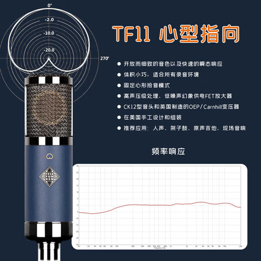 Telefunken TF11 51 47 29 cardioid moving coil karaoke recording tube condenser microphone studio live broadcast anchor audiobook high-end large diaphragm microphone TF11