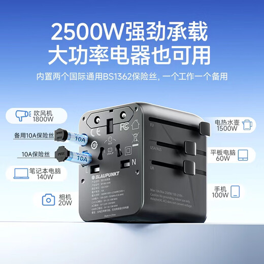 BLAUPUNKT Konvertierungsstecker Universal/Internationaler Steckerkonverter/Universal-Ladesteckdosenadapter/Britischer Standard USA, Australien, Europa, Japan, Südkorea, Hongkong, Macau, Thailand, Singapur