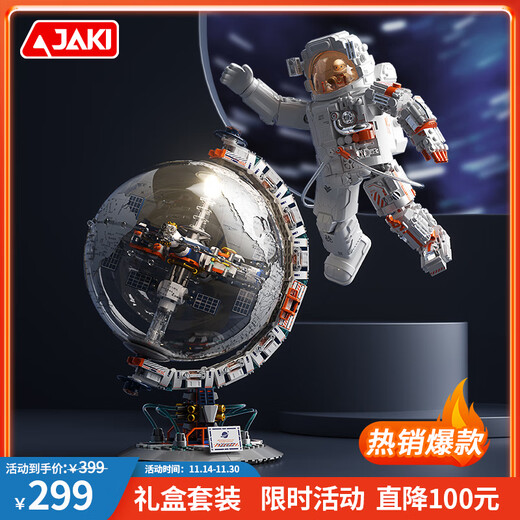 佳奇科技（JAKI）积木拼装破晓地球仪+航天宇航员套装儿童玩具成人男孩生日礼物