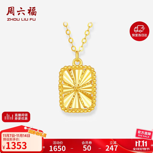 Saturday Blessing Yellow 18K Gold Necklace Geometric Square Color Gold Necklace Birthday Gift C0614876 40+5cm