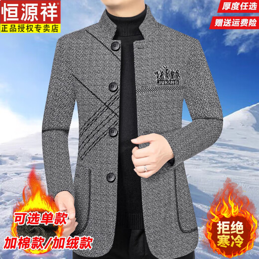 Hengyuanxiang Woolen Coat Men's Autumn and Winter Velvet Thickened High-end Middle-aged Dad Casual Jacket Jacket Men's Tunic Jacket 907 Dark Gray Velvet XL (175) Recommended 115-130 Jin Jin equals 0.5 kg