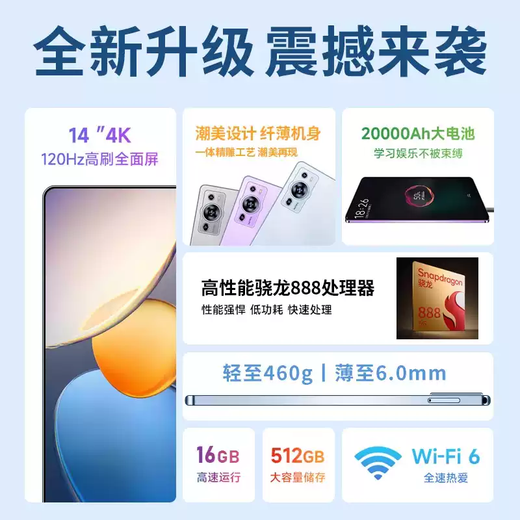 Lancaihe 16G+1024G Snapdragon 888 tablet computer HD full screen 5G Android office and entertainment three-in-one learning machine Black 13-inch learning only version brand new 10G+1024G chip ten-core package one flat