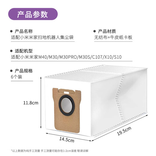 Shuangwei suitable for Xiaomi Mijia sweeping robot M40/M30/M30PRO/M30S/C107 accessories dust bag mop rag edge cleaning fluid consumables 6 pieces M40 dust bag