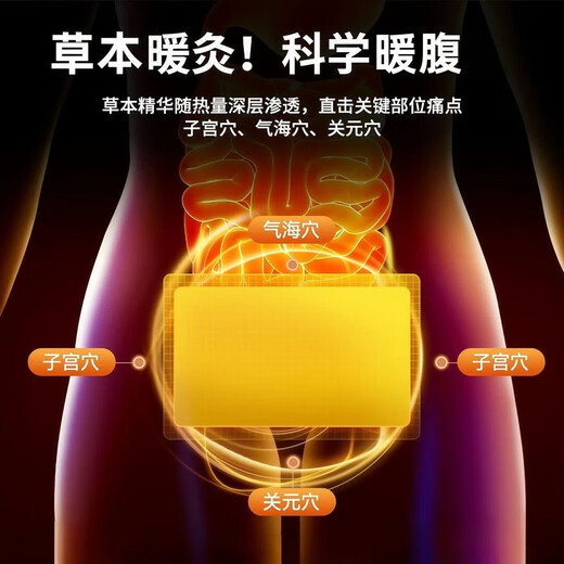 Heating Warming Patch, Warming Baby Patch, Warming Palace Patch, Self-heating Body Warming Patch, Hot Compress, Waist and Abdomen Hot Patch, Anti-cold Warming Patch, Warming Palace Hot Compress Patch, Random/5 pieces, 120*90mm enhanced version