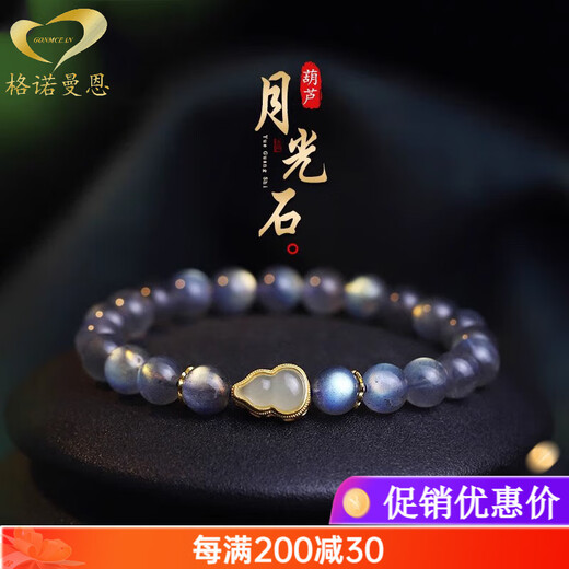 Genormanen Blue Gourd Blue Moonstone Bracelet Collection Blue Light Crystal Bracelet Women's Hotan Jade Gourd Ancient Style Jewelry Bead Diameter 8mm