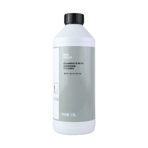 BMW original antifreeze engine coolant car water tank treasure 1500ml blue full series general 4S store direct supply