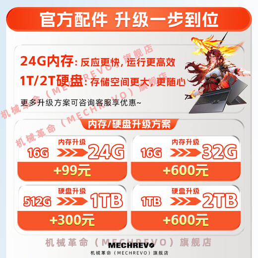 机械革命（MECHREVO）蛟龙16Pro 2025款5070/Ti游戏本5060旗舰R9HX强芯16英寸学生电竞设计笔记本电脑 旗舰R7 H255/5050 16G-512G