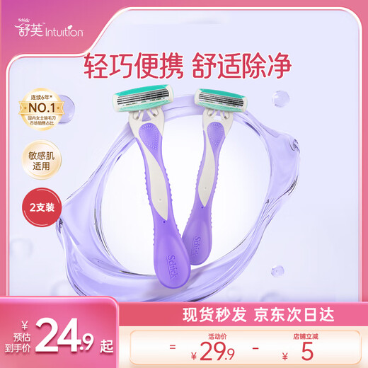 Schick women's lightweight knives 2 pack manual shaver epilator armpit shaver portable pack