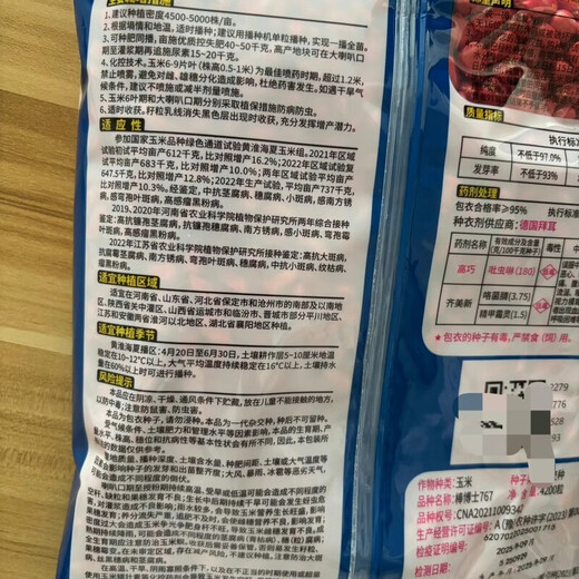 Сезон роз. Подлинные супервысокоурожайные семена кукурузы Jinyuan Dr. Yubang 767, импортированные без покрытия, обладающие комплексной устойчивостью и сильными семенами Dr. Bang 767, три мешка.