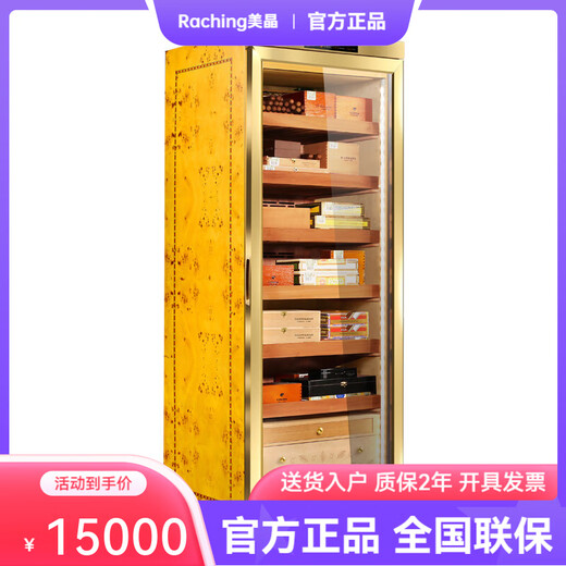 Meijing RACHING Meijing cigar cabinet horizontal line MON2800A intelligent water-cooled constant temperature and humidity control 2025 new fingerprint lock cigar cabinet cedar wood solid wood smoke cabinet 320L tree burl gold (Canadian cedar wood shelf)