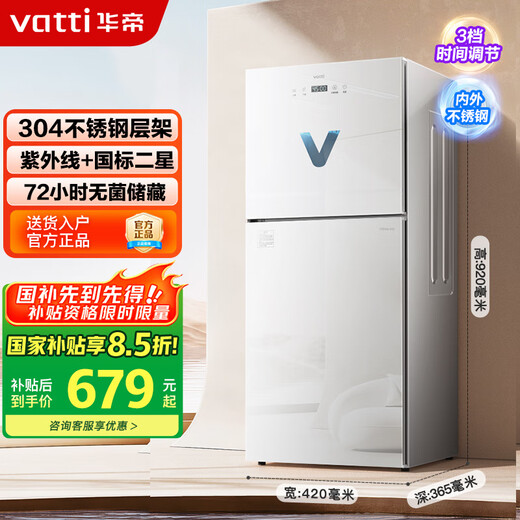 VATTI Disinfection Cabinet Home Kitchen Vertical Small Tableware Disinfection Cupboard Ultraviolet Drying High Temperature Baby Bottle Sterilizer ZTP118-K01