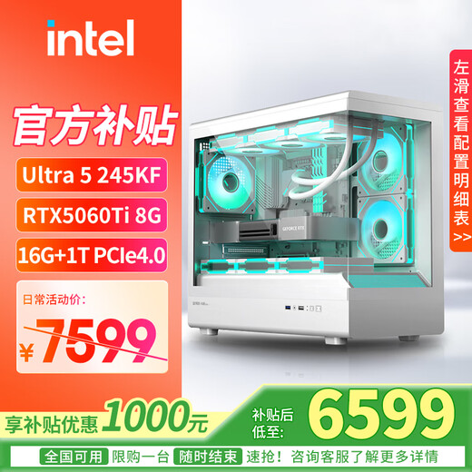 ASUS i5 14600KF/5060TI graphics card live e-sports game desktop assembly computer host complete machine DIY assembly machine computer delta game host configuration five U5 245KF+RTX5060TI