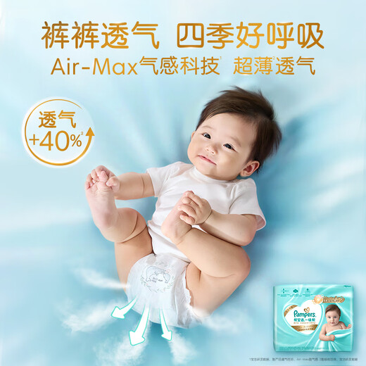 Pampers hip protection first-class diapers for newborns, baby diapers, added vernix-like essence, ultra-thin and breathable NB58