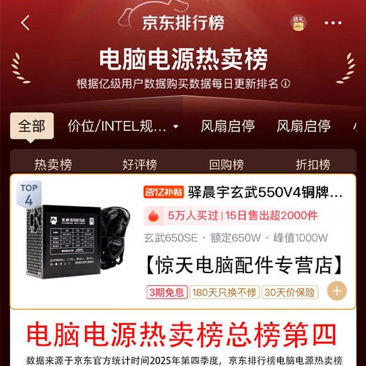 Yichenyu Xuanwu 850K+ nominal 850W sustentable 1000W pico 1400W doble medalla de oro certificado fuente de alimentación de módulo completo Xuanwu 650SE 550V4 nominal 600W fuente de alimentación para computadora Xuanwu 400K nominal 400W marca blanca sustentable 500W negro paquete de trabajo cables estándar oficiales completos doble reembolso por compras costosas JD Express
