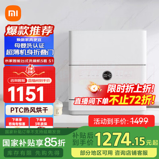 Mijia Xiaomi 5 sets of desktop dishwashers Household fully automatic small dishwasher High temperature sterilization UV storage Smart WiFi home dishwasher Xiaomi 5 sets of dishwashers S1