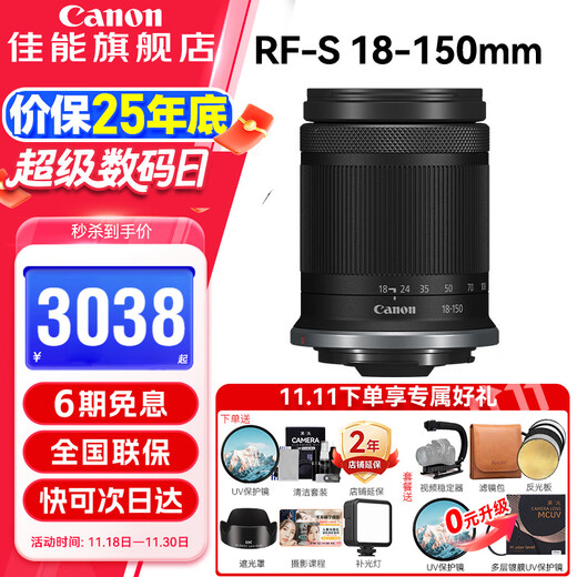 Canon RF-S half-frame mirrorless zoom lens, suitable for EOS RP R7 R10 R5 R6 professional micro cameras RF-S18-150mm IS STM disassembly lens, official standard, no UV filter/cleaning set/preset, etc.