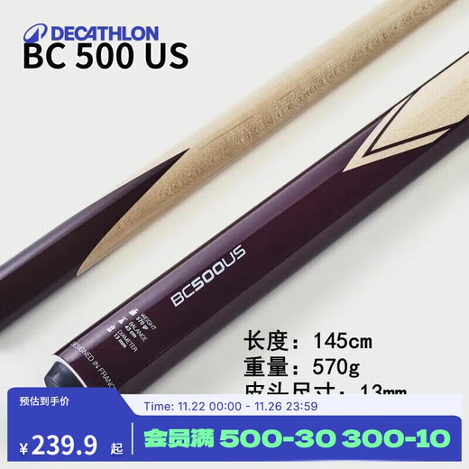 Decathlon (DECATHLON) split standard pool cue maple small head BC500 American cue Chinese eight-ball 4267101