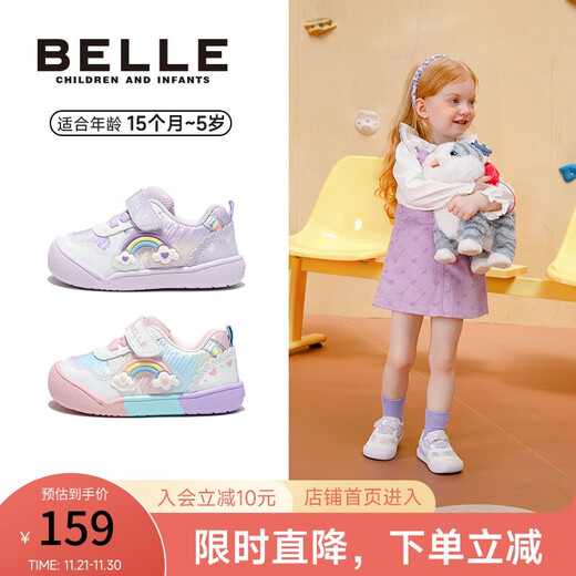 Belle Children's Shoes 25 Autumn and Winter New Baby Shoes Girls Toddler Shoes Baotou Anti-Kick Baby Sports Shoes White/Pink 25
