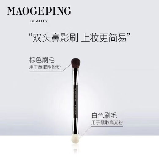 MAOGEPING original high-gloss portable brush double-head concealer brush T301 single-head concealer brush T22 portable blush brush MAOGEPING genuine + portable brush 1