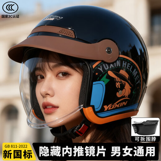 Yuxin new national standard 3C certified electric motorcycle helmet for all seasons, hidden push-in lens, battery car safety helmet, hidden push-in mirror, beige