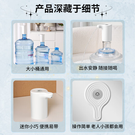 Baijie water pump barreled water artifact automatic water pump electric water suction device water dispenser water dispenser water dispenser
