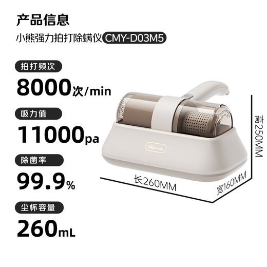 Bear Mite Remover Household Mite Remover Vacuum Cleaner Bed High Suction Handheld Mite Remover Bed Treasure Powerful Double Beat Ultraviolet Sterilization Gift Recommendation CMY-D03M5 Single Filter Model
