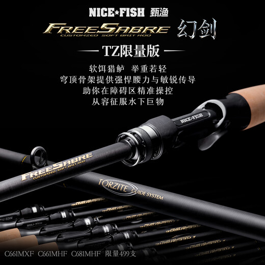 NICEFISH Phantom Sword Insect Rod Bass Mandarin Fish Gun Handle Lua Rod Straight Handle Lightweight Single Section Fishing Rod 2 Meters S672MF Straight Handle 2 Sections