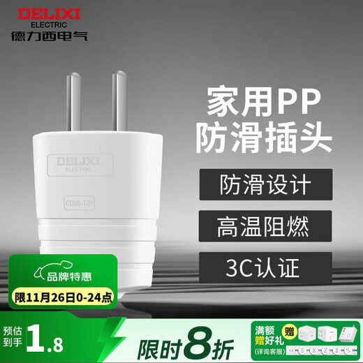 Delixi (DELIXI) new national standard socket plug strip project is not broken 3-position waterproof and dustproof self-wiring socket two-three-pin adapter 10A two-pin white