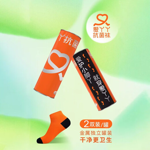 Dr. David's authentic AiYa socks copper fiber comfortable and dry long socks for men and women solid color socks pure white 2 pairs in a can