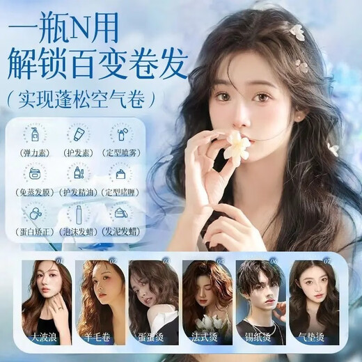 Chuman Elastin for Men and Women Curly Hair Moisturizing Protector, Anti-frizz and Fluffy Perm, Special Styling and Fragrance-Free Hair Care Tool. High-end Salon Same Style Jasmine Elastane 500ML*2 Bottles Best Sellers and Supermarkets Best Sellers of the same style of elastin.