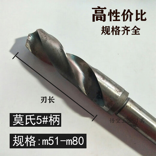 Second-hand old goods Halianghe No. 1 Morse taper handle twist drill old drill bit 55 58 6065 70 80 light green m59 length 350*200 No. 4