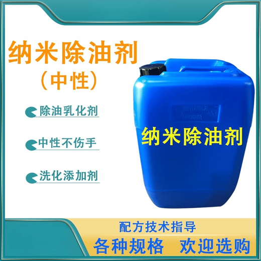 Fengxi Nano Emulsifier Oil Removal Neutral Hand Cleaning Agent Dishwashing Liquid Laundry Detergent Additive 500g Express