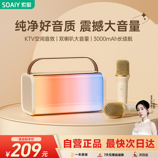 Sony Ericsson (soaiy) SK20 Microphone Microphone K Song Microphone Audio All-in-one Wireless Bluetooth Speaker Singing Special Artifact Family KTV Audio Set Children's Microphone