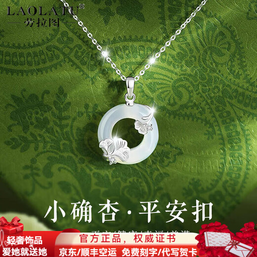 LAOLATU PT999 platinum small apricot necklace for women platinum clavicle chain jewelry Chinese Valentine's Day gift for girlfriend PT999 platinum O-shaped chain + small apricot pendant
