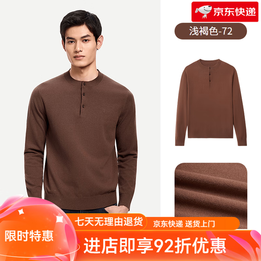 Goldlion (GOLDLION) soft and waxy lamb gold goldlion autumn and winter new men's long-sleeved sweater color henley collar pullover sweater light brown-72 M
